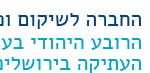 החברה לשיקום ופיתוח - לקוח של כתום