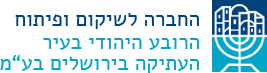 החברה לשיקום ופיתוח - לקוח של כתום