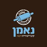 קונדיטוריה נאמן - לקוח של כתום