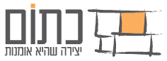 כתום פרגולות בירושלים